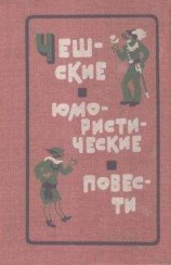 читать Идиомы современных нравов