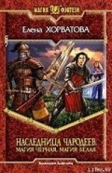 читать Магия черная, магия белая