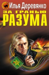 читать Ночная стража