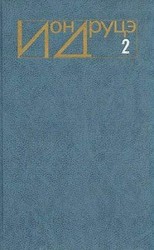 читать Бремя нашей доброты