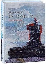 читать Источник