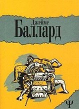 читать Двенадцатая дорожка