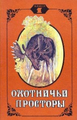 читать Дикий человек
