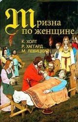 читать Варяжские гнезда