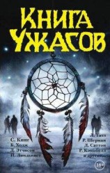 читать Что-то темное и печальное