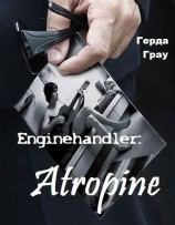 читать Атропин