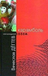 читать Щенок