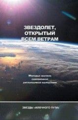 читать Образ подобия