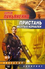 читать Профессионал