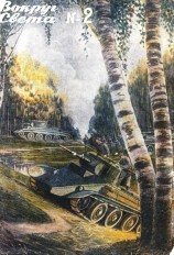 читать Правая рука