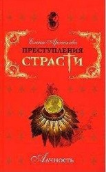 читать Страна золота (Эрнандо Кортес, Испания)