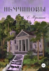 читать Беспокойное лето. Послесловие