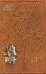 читать Кати в Италии