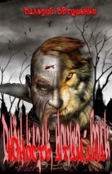 читать Юность атамана