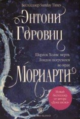 читать Гнездо преступников под небесами