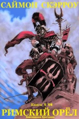 читать Цикл романов 