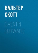 читать Qventin Durward