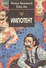 читать Дык, или Как московские Митьки достали питерских