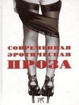 читать Вечная история