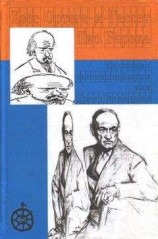 читать Анатомия рассеянной души. Древо познания