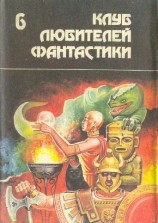 читать ЩИТ. Сборник научно-фантастической прозы