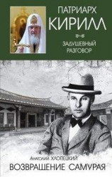 читать Возвращение на родину