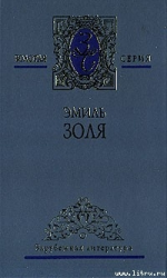 читать Завоевание Плассана