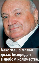 читать Минусы пьянства