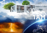 читать Там-2