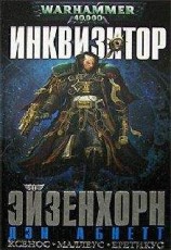 читать Боевые потери