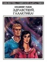 читать Счастье: Владимир Рыбин