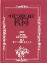 читать Чу-Чу