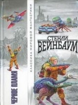 читать Новый Адам