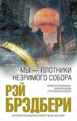 читать Адский пламень