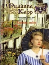 читать Паутина любви