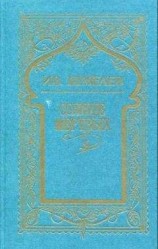 читать Утомительно помнить, что солнце заходит