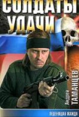 читать Леденящая жажда