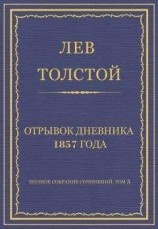 читать Студенческое движение 1899 года