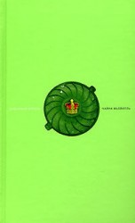 читать Крысиный король