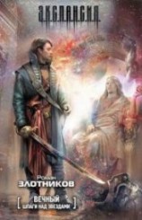 читать Хочу бабу на роликах!