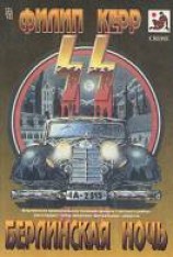 читать Мартовские фиалки