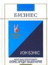 читать Бизнес