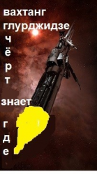 читать Чёрт знает где...