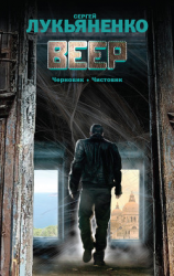читать Веер (сборник)