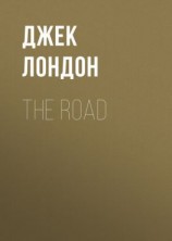 читать The Road