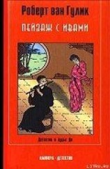 читать Пейзаж с ивами