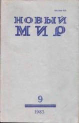 читать Бригада