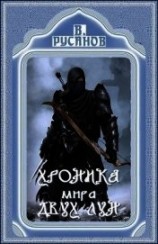 читать Проклятие заброшенного замка