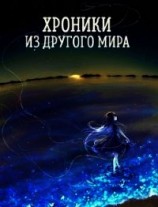 читать Турнир