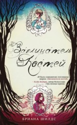 читать Заклинатель костей